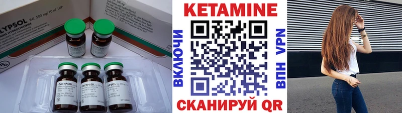 МЕГА маркетплейс  купить закладку  Котово  КЕТАМИН VHQ 