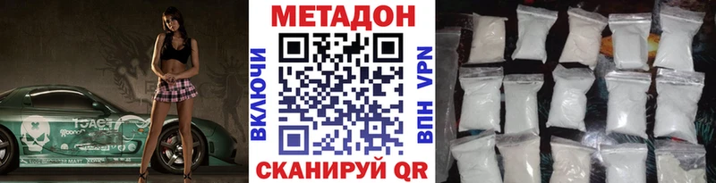 Метадон белоснежный  OMG онион  Котово 