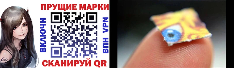 Марки 25I-NBOMe 1,5мг  Котово 
